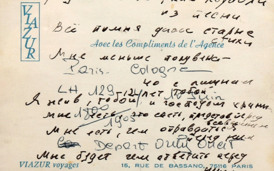 Черновик последнего стихотворения Владимира Высоцкого продали за 200 тысяч евро