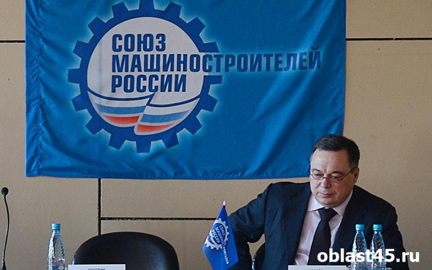 Альберт Баков стал председателем Курганского отделения Союза машиностроителей