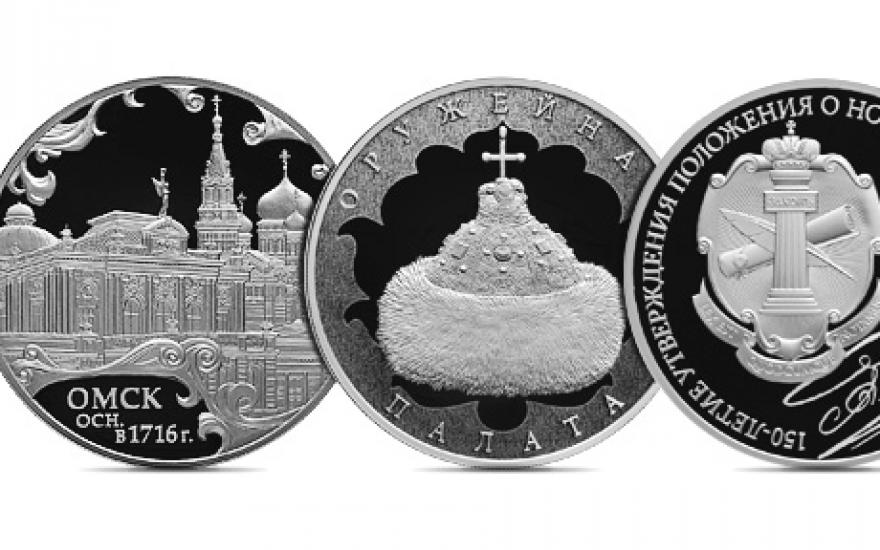 Банк России выпустил новые юбилейные монеты