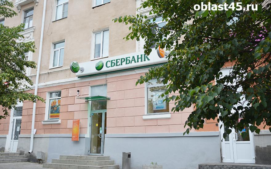 Жительница Сафакулево получила 175 тысяч рублей от Сбербанка