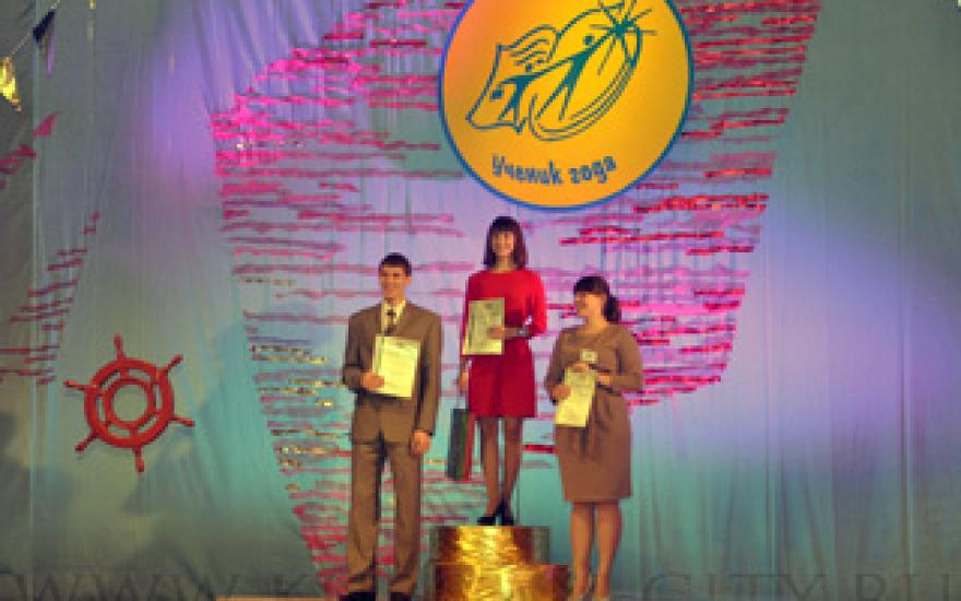 В Кургане объявлен победитель конкурса «Ученик года»: школа Путина «рулит»