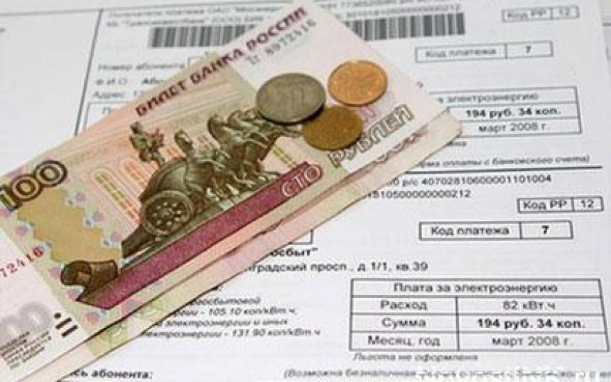 Только 2% россиян согласны оплачивать услуги ЖКХ авансом