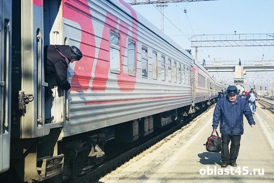 Курганцы смогут уехать в Москву на дополнительном поезде
