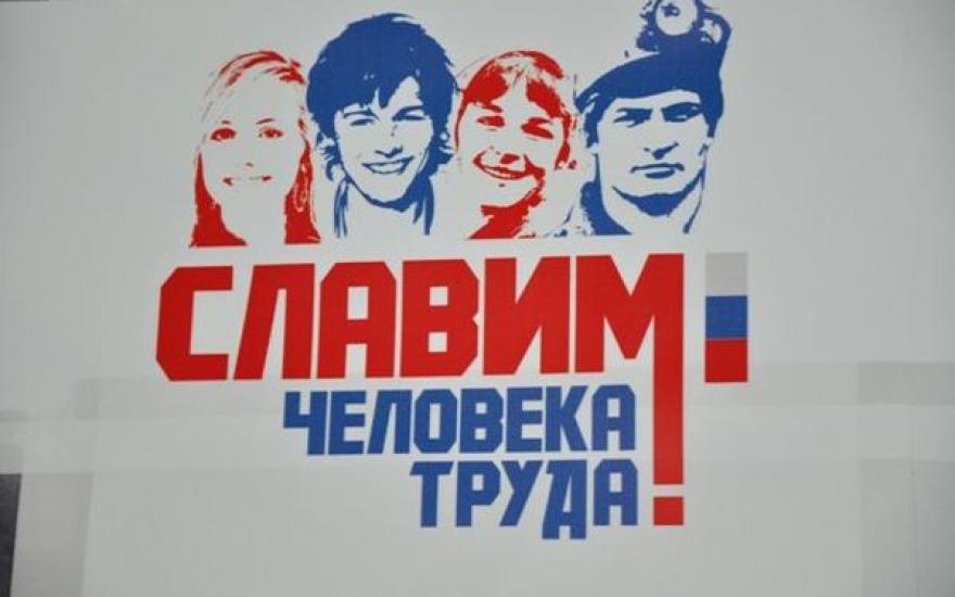 "Люди труда" поддержат на выборах Алексея Кокорина