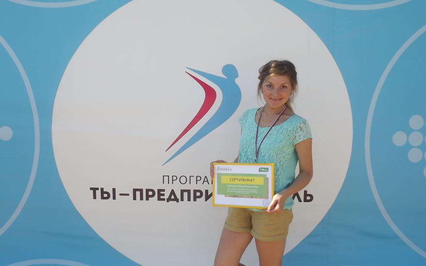 Студентка из Шадринска получила 250 тыс. руб. на развитие своего дела