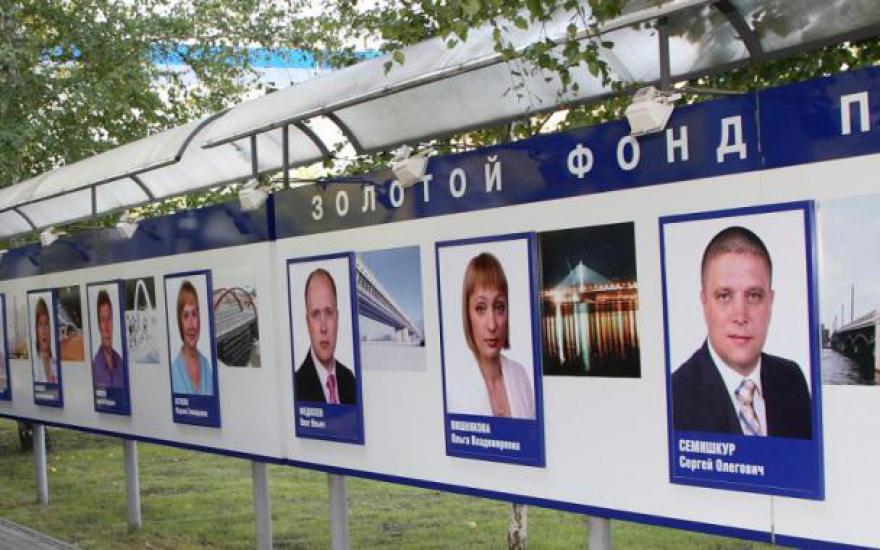 Портреты лучших работников «Курганстальмоста» пополнили золотой фонд предприятия