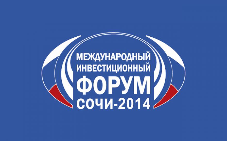 На сочинском форуме подписано контрактов на сумму 380 млрд рублей