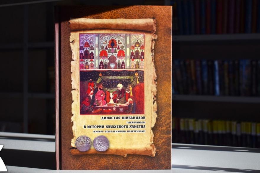 Историк из Кургана стал соавтором книг о потомках Чингисхана