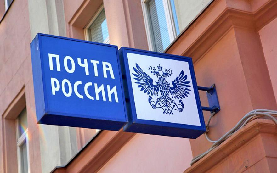 «Почта России» займется банковским бизнесом