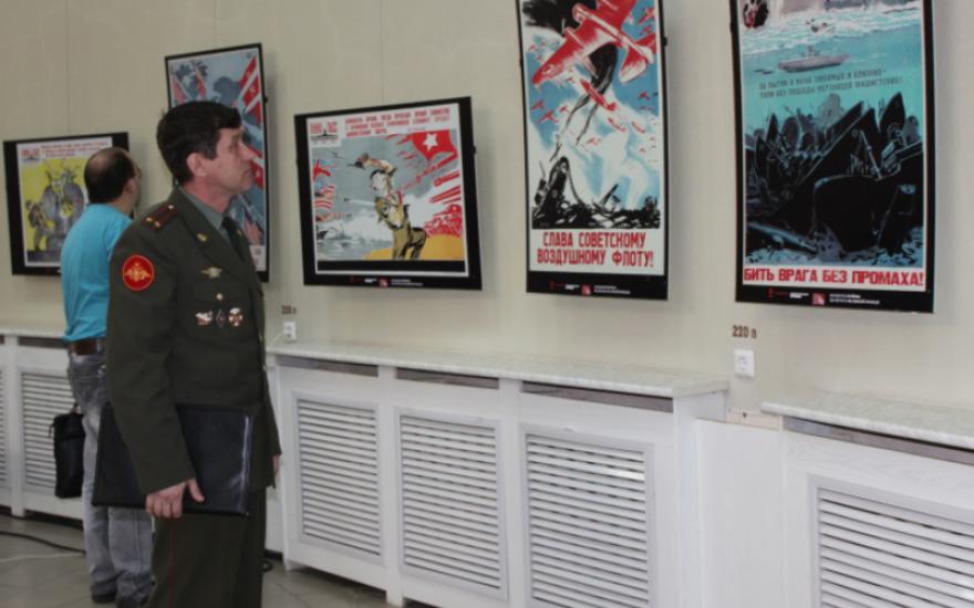 «Родина-мать зовет!»: в Кургане открылась выставка военных плакатов