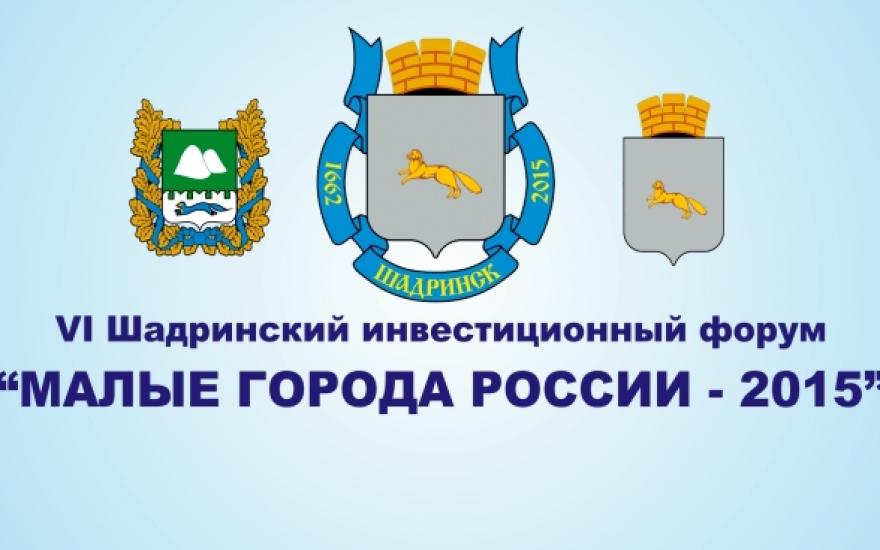 На форуме в Шадринске покажут современную военную технику и инвестпроекты районов