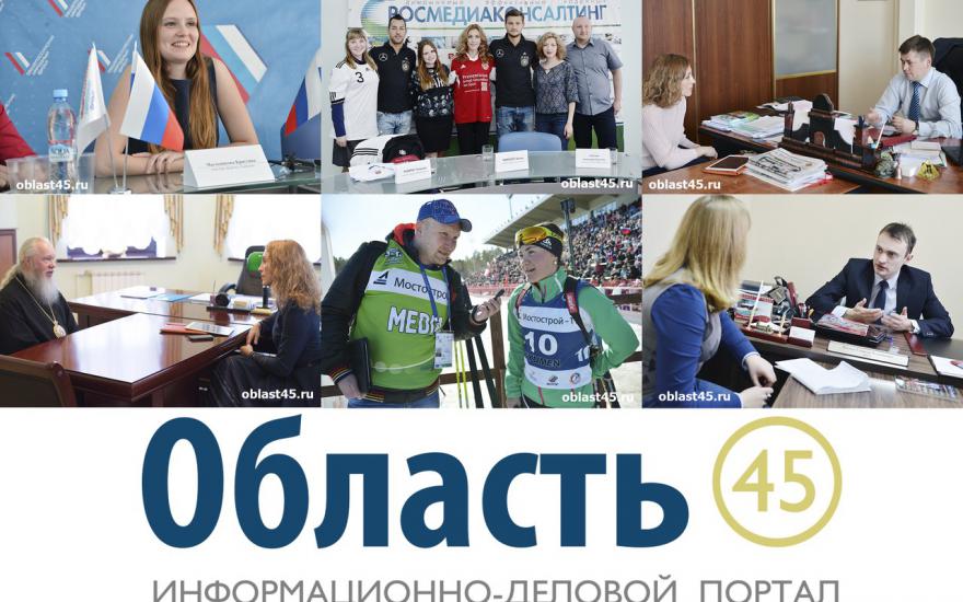 Редакция портала «Область 45» поздравляет своих читателей с Новым годом!