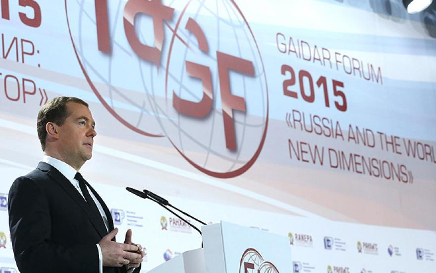 13 января в Москве начнет свою работу VII Гайдаровский форум
