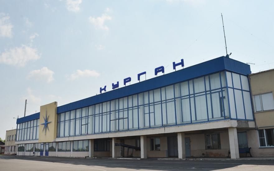 Аэропорт «Курган» вошел в список аэропортов федерального значения