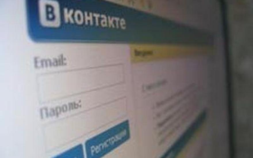 В Кургане девушка получила «статью» за фото ВКонтакте