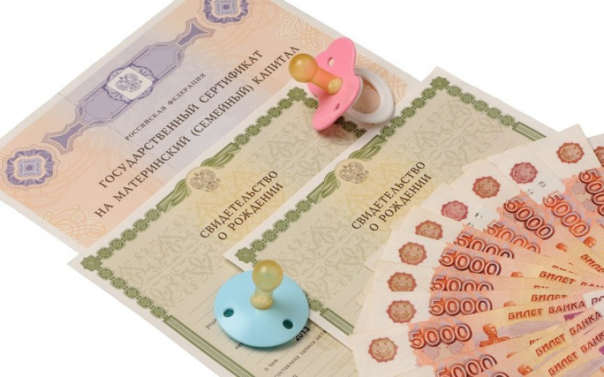 В России единовременную выплату из маткапитала увеличат до 25 тысяч рублей