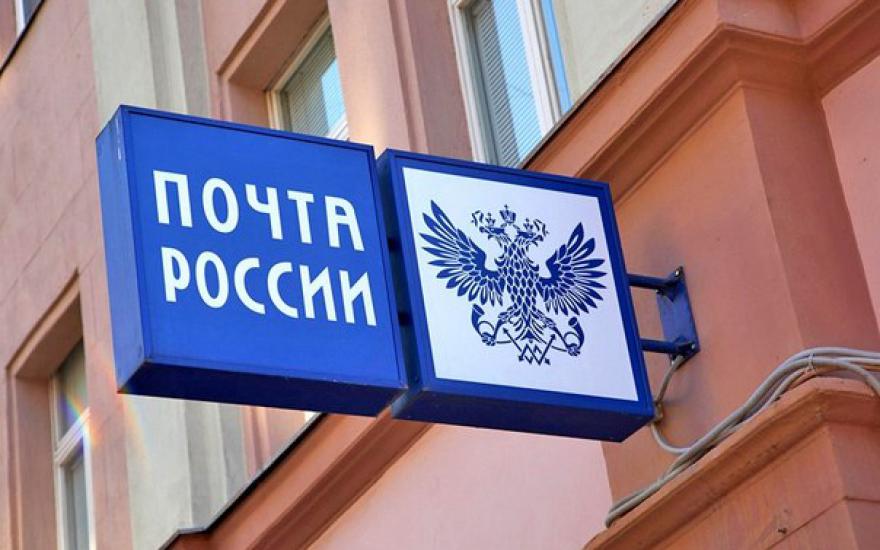 В Звериноголовском «Почта России» не досчиталась более 2,5 млн. рублей