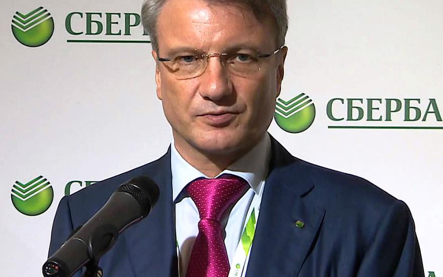 Важное заявление главы Сбербанка: жесткий экономический кризис в России преодолен