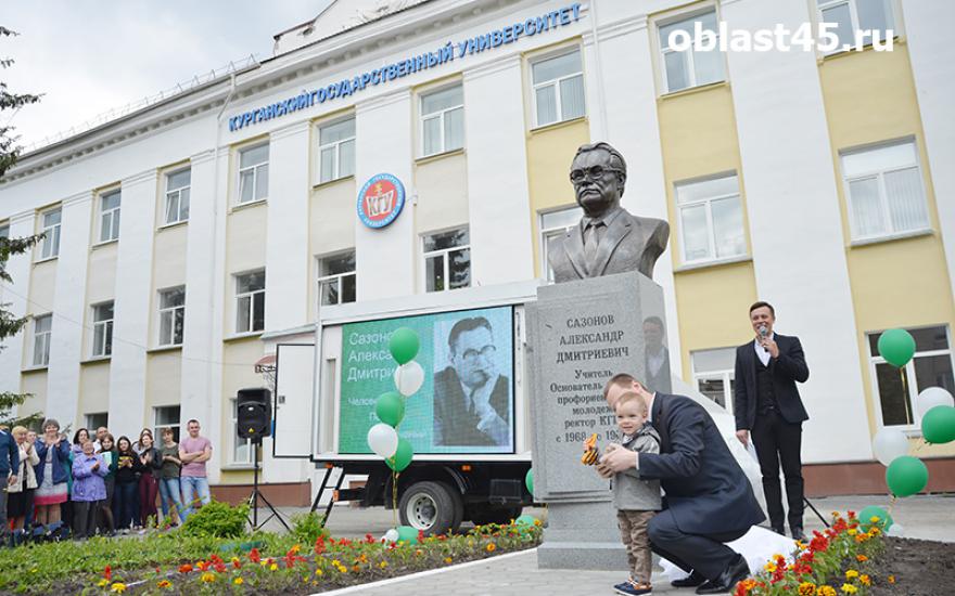 «Он не останавливался на полпути»: в Кургане открыли памятник ректору пединститута Александру Сазонову.