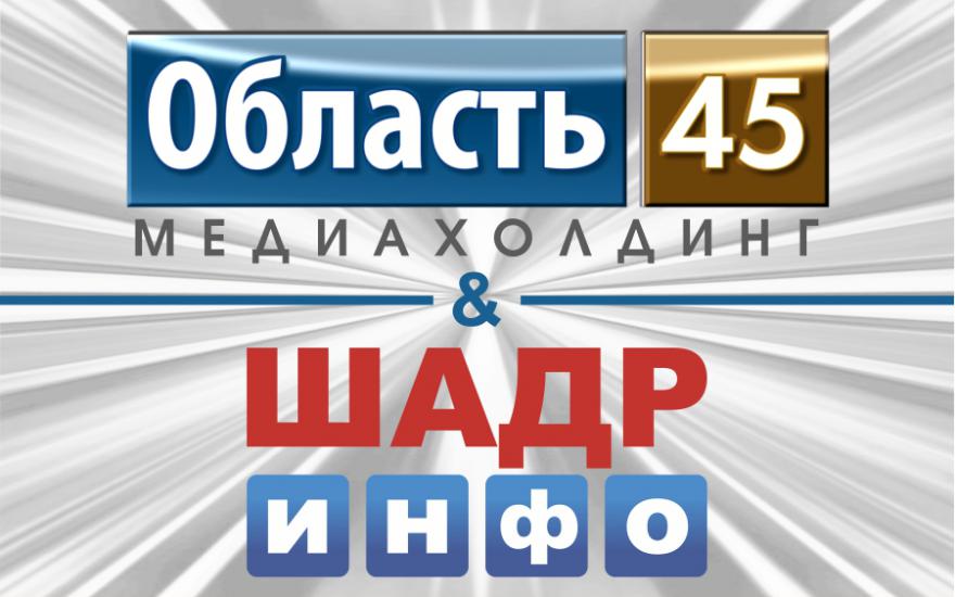 Новости «Область 45» - теперь на 21-й кнопке.