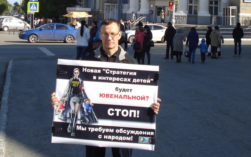 Курганцы вышли на пикет против детского омбудсмена Кузнецовой