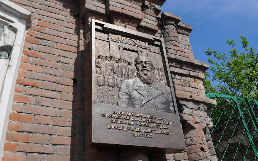 В Кургане открыли мемориальную доску Александру Балакшину