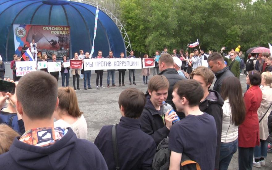 Курган присоединился к всероссийскому протесту против коррупции