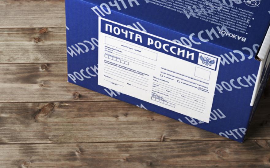 «Почта России» предоставит таможенникам доступ к посылкам россиян