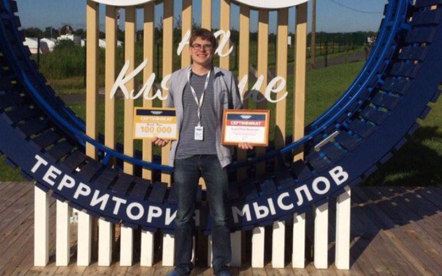 Житель Зауралья выиграл грант на 100 тысяч рублей на всероссийском форуме
