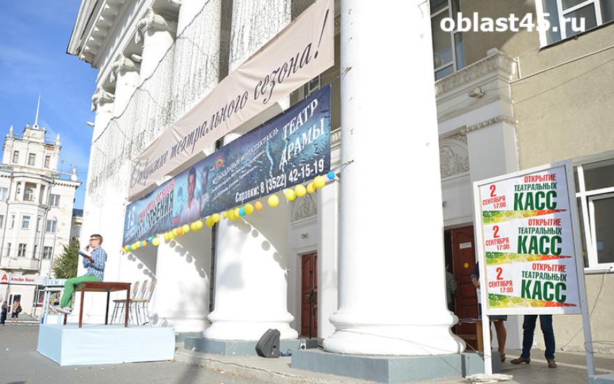 Курганский театр драмы попал в рейтинг театров с большим доходом