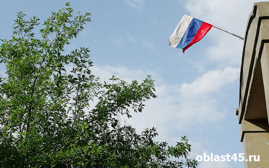 День флага России в Кургане: викторины, концерты, экспресс-выставка. ПРОГРАММА