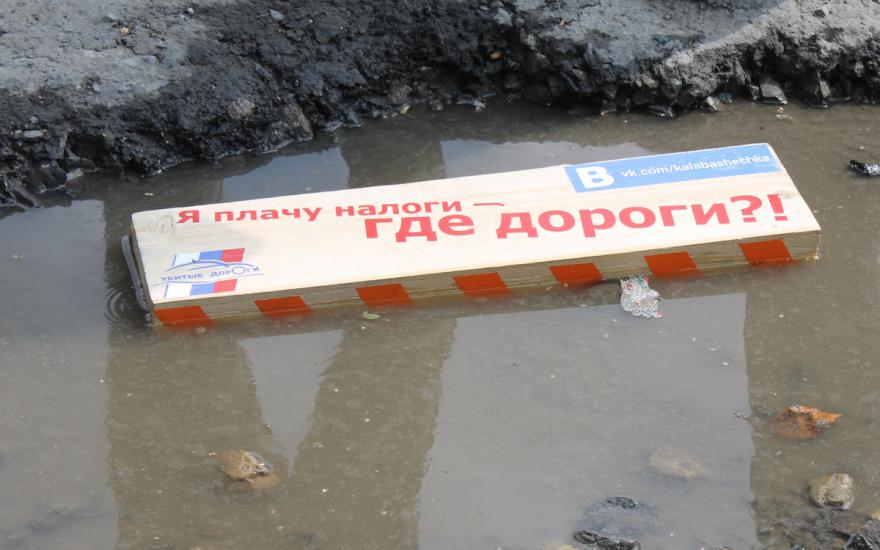 Активисты ОНФ добиваются ремонта самых «убитых» дорог Курганской области
