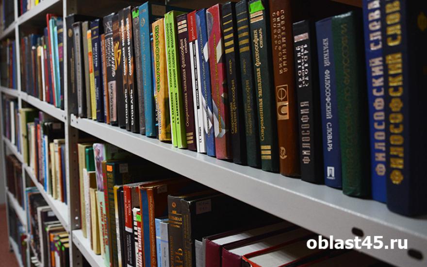 Городские библиотеки приглашают курганцев на праздник знаний
