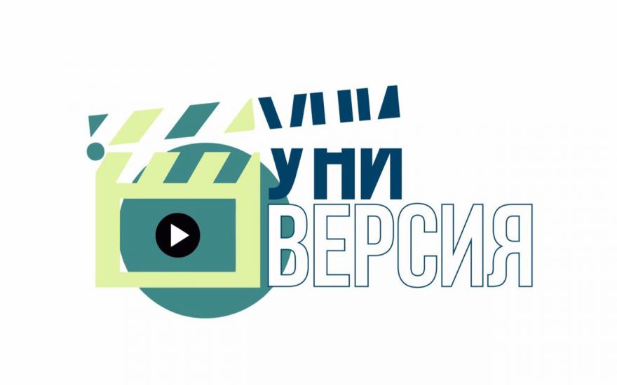 Телекомпания «Область 45» презентует новый проект. Скучным и взрослым просмотр запрещен!
