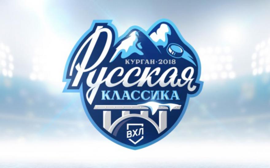 Утвержден логотип курганской «Русской классики-2018»