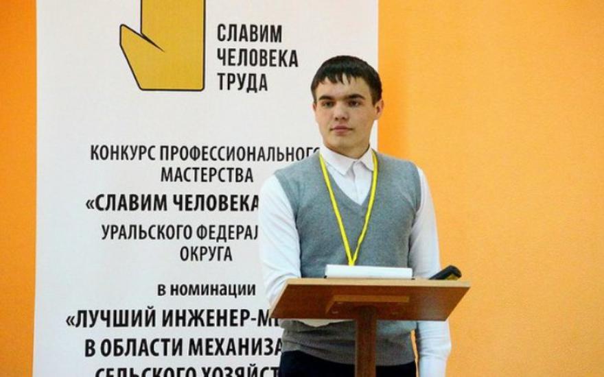 Зауральский студент стал лауреатом Национальной премии им. Александра Ежевского