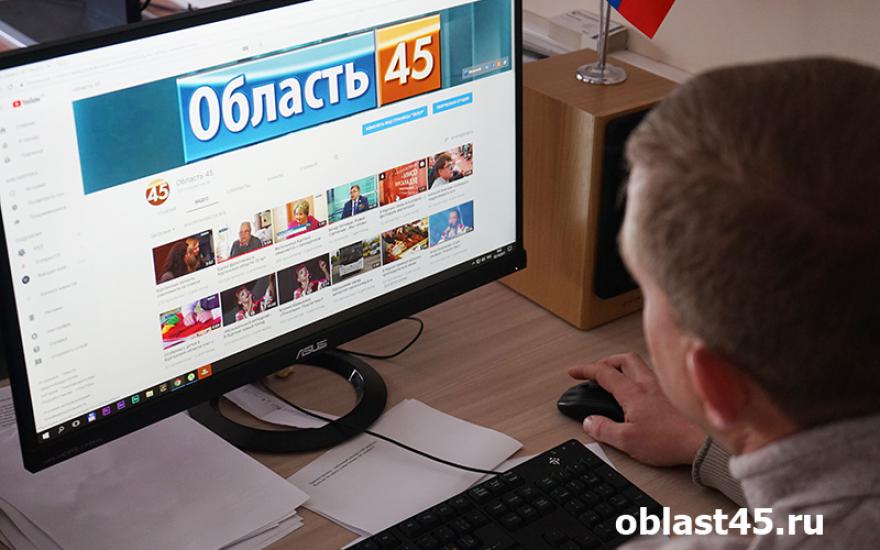 Выпуск новостей телекомпании «Область 45» за 17 ноября 2017 год.
