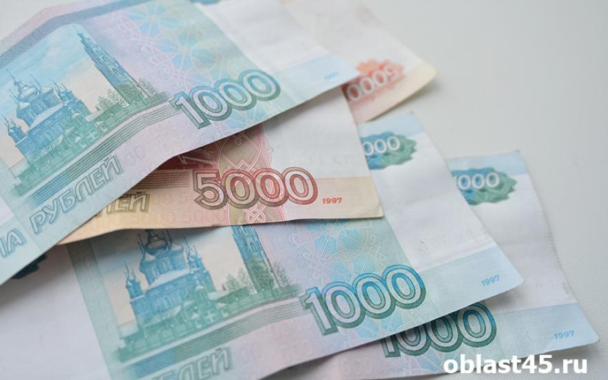 Бюджет Курганской области потерял 1 миллиард рублей