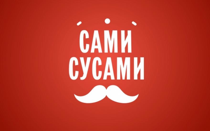 «Сами с усами». В России появился видеоблог для тех, кому за 30.