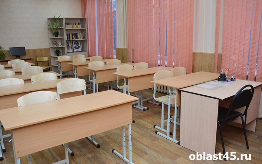 Курганскую гимназию отремонтируют за 1,4 миллиона рублей