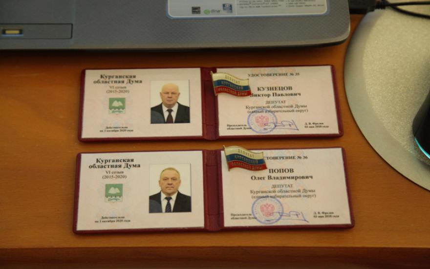 Новые депутаты Курганской областной Думы получили удостоверения