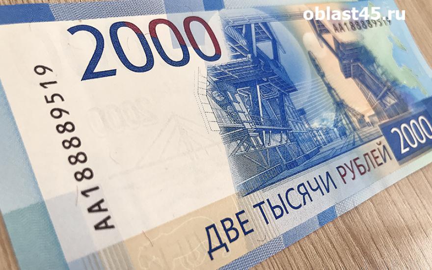Зауральцы пополнили депозиты на 9,1 млрд рублей