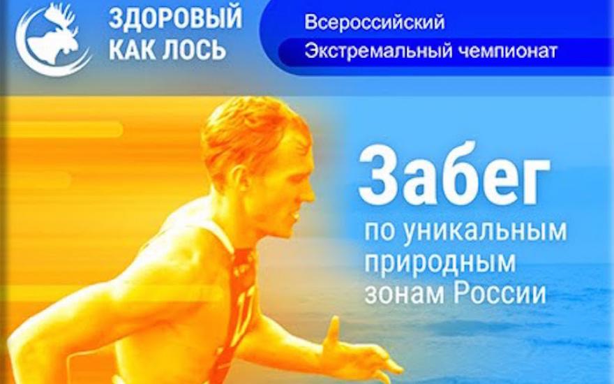 В Курганской области пройдет этап XIV Всероссийского чемпионата экстремального спорта