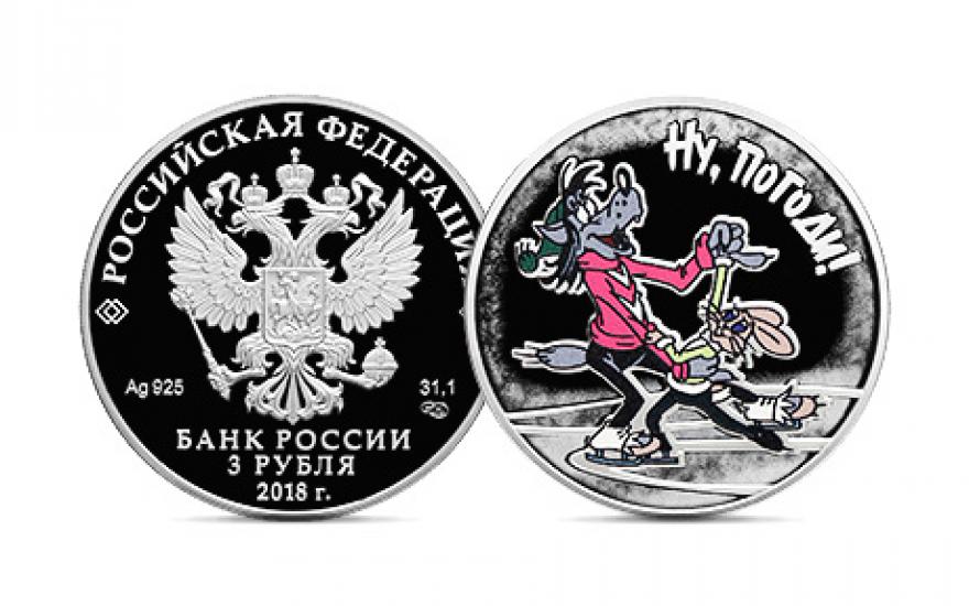 Банк России выпустил монеты с мультфильмом «Ну, погоди!»
