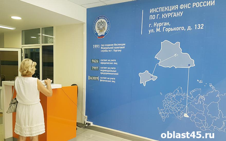 Зауральцы пополнят бюджет области более, чем на 1 миллиард рублей