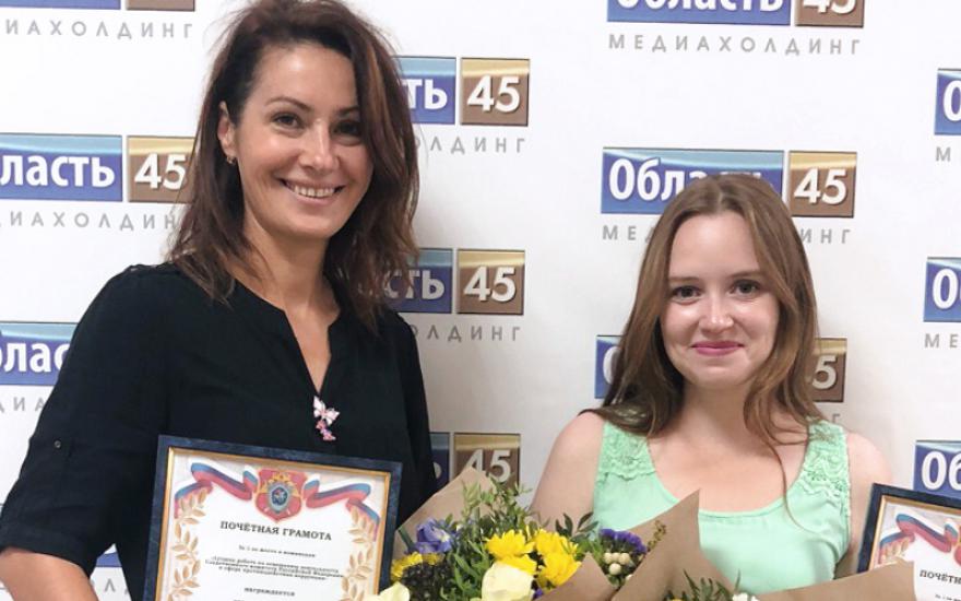 Журналисты «Область 45» получили награды от следователей