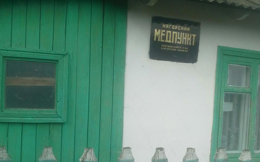 В сельских медпунктах Курганской области нет оборудования и отопления