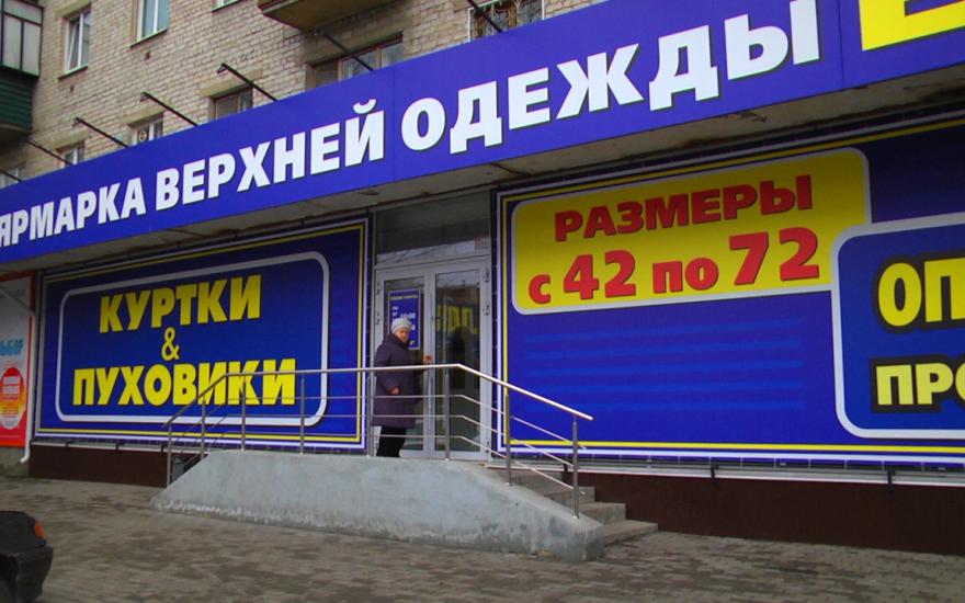 Омск новый магазин