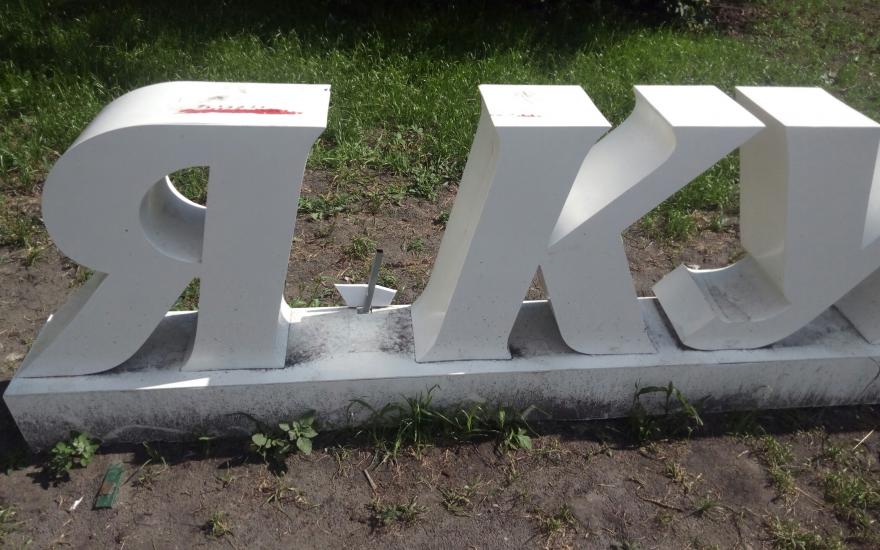 В Кургане вандалы разбили остановки и испортили арт-объекты на 200 тысяч рублей