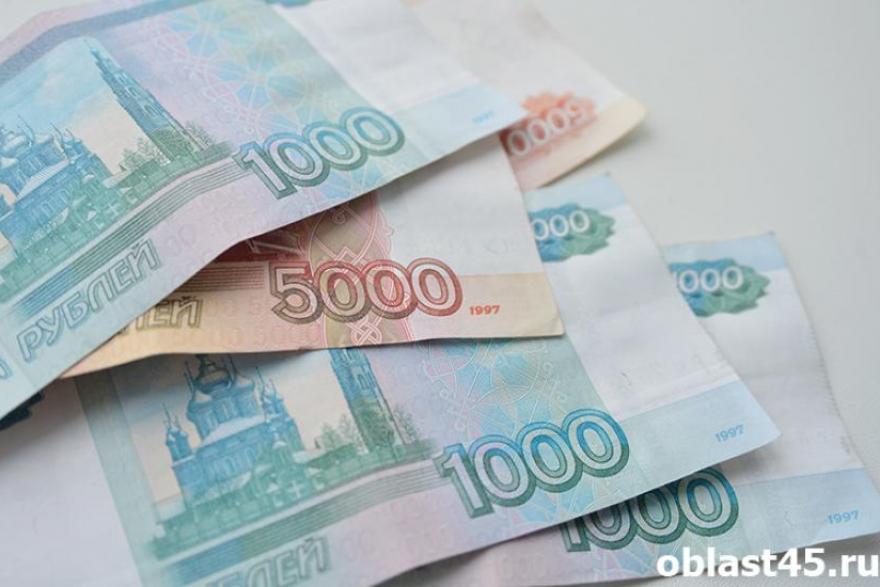 Доходы Курганской области выросли на 1,1 млрд рублей